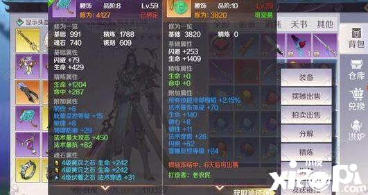 装备强化到8经常失败在【完美世界手游】中如何解决