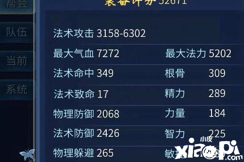 紫玉在【倩女幽魂手游】中获得难度相对较高