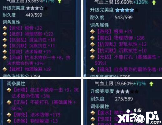 紫玉在【倩女幽魂手游】中获得难度相对较高