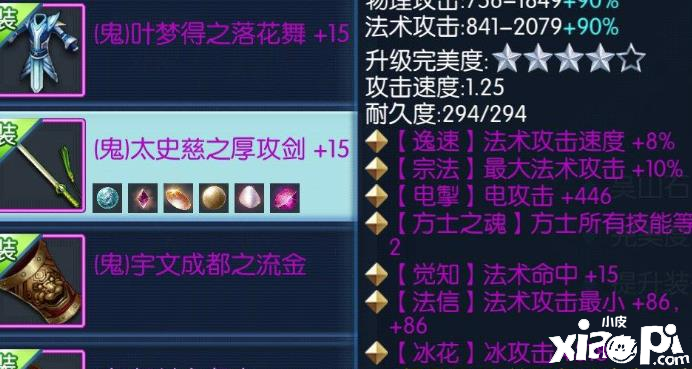 珍珠在【倩女幽魂手游】中给玩家带来的属性加成效果理想