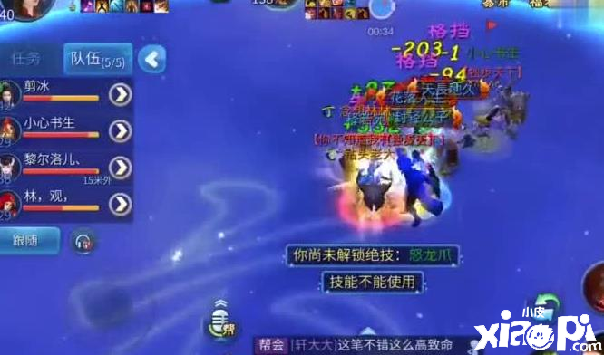《倩女幽魂》手游pvp射手如何提升获胜概率