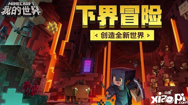 《我的世界移动版》造假附魔作用非常显著