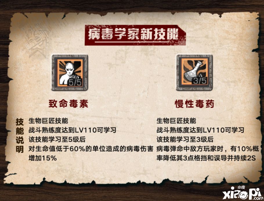 【明日之后】新技能助力末日战场,四大战斗职业分析