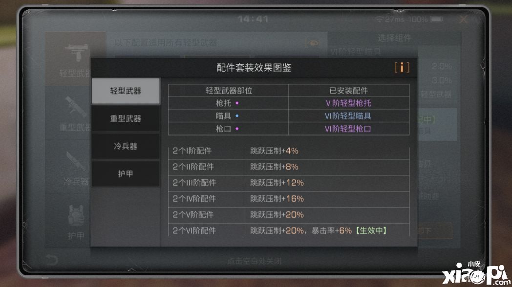 【明日之后】新技能助力末日战场,四大战斗职业分析