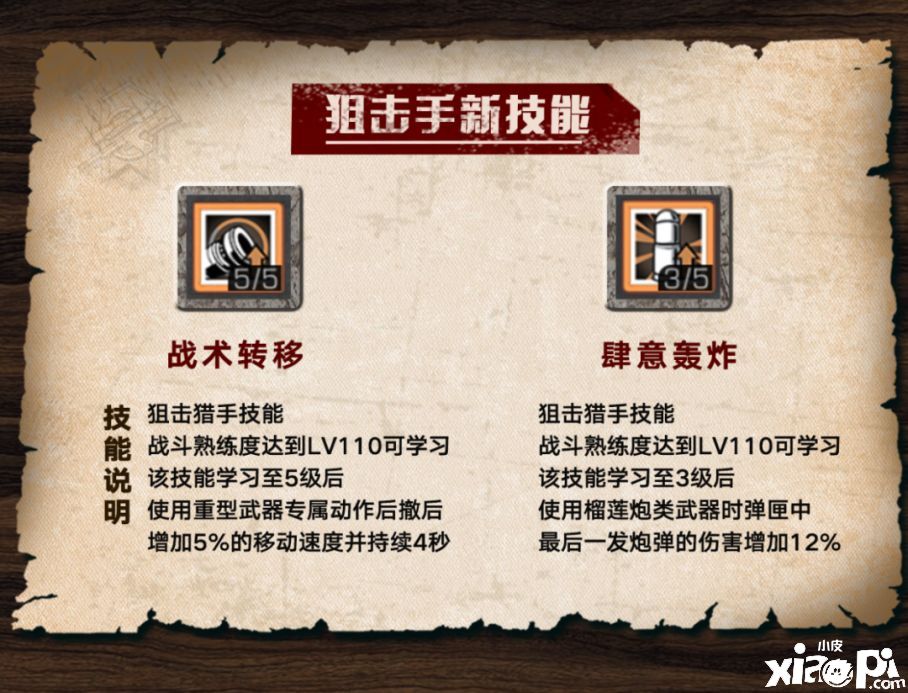 【明日之后】新技能助力末日战场,四大战斗职业分析