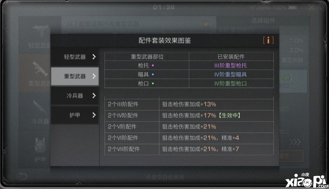 【明日之后】新技能助力末日战场,四大战斗职业分析