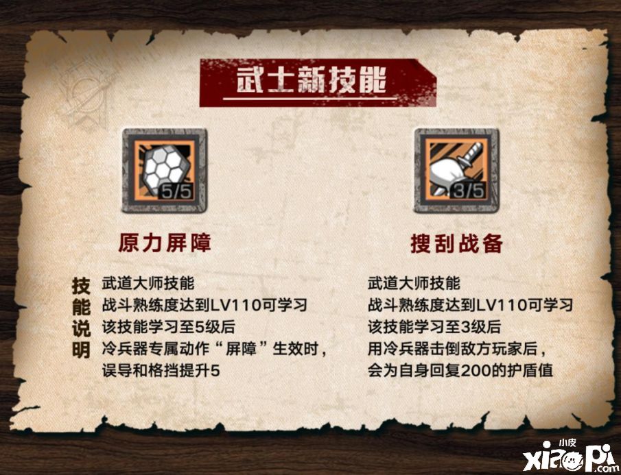 【明日之后】新技能助力末日战场,四大战斗职业分析