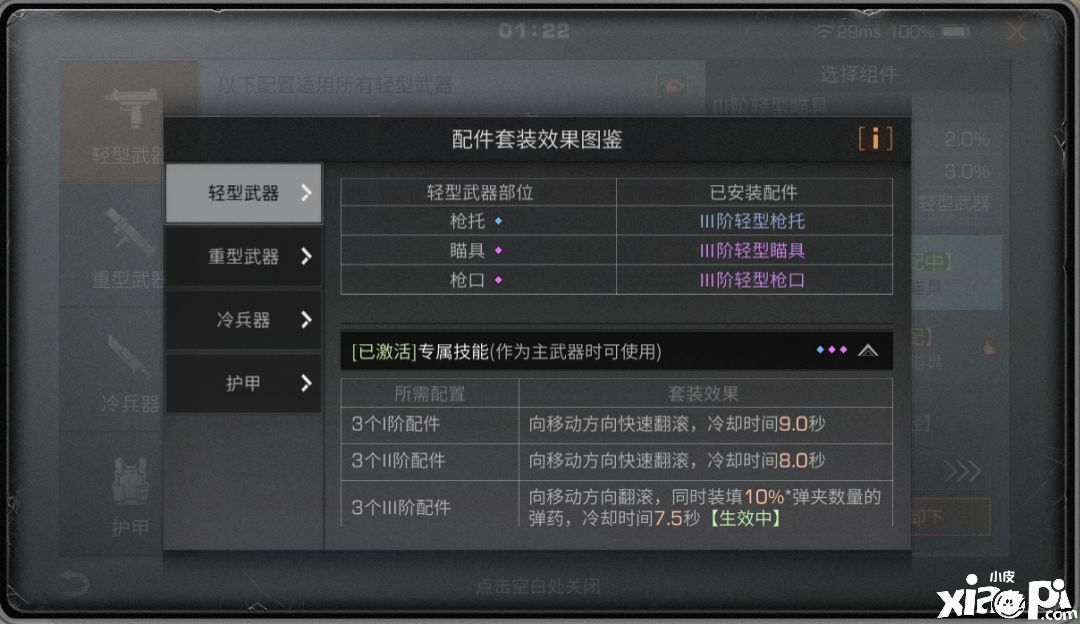 【明日之后】新技能助力末日战场,四大战斗职业分析