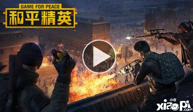 火爆的和平精英,带你了解攻略