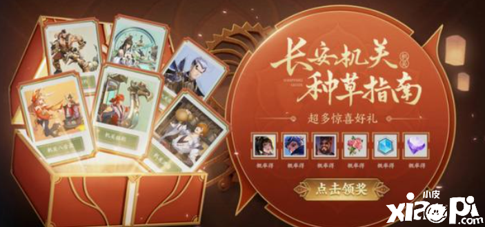 王者荣耀六月底迎来新赛季新版本活动