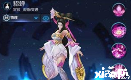 王者荣耀:手把手教你如何用貂蝉在游戏中秀翻全场