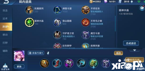 瑶在王者荣耀中该怎么玩