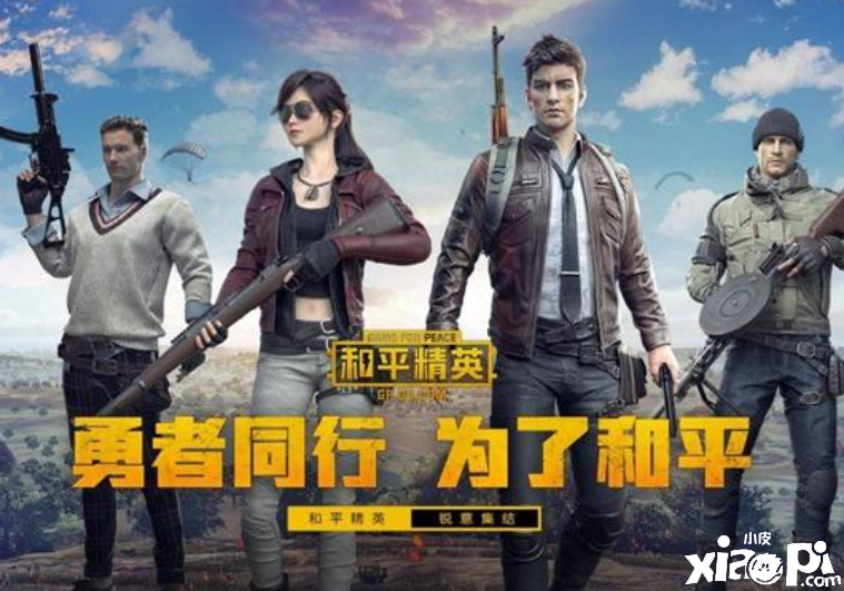 和平精英攻略:这些要明白