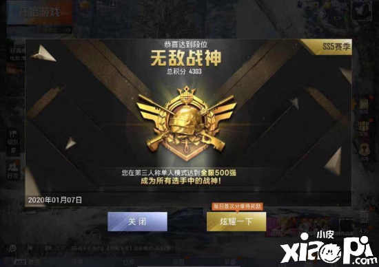和平精英经典玩法攻略——了解一下