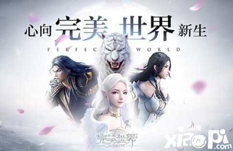 看了这些就明白:如何通过完美世界手游赚钱
