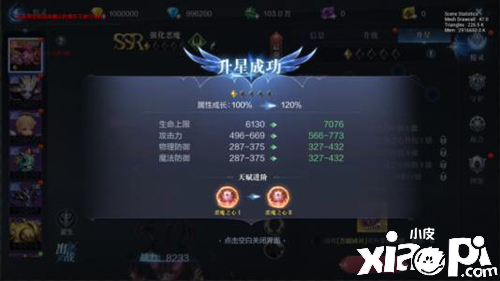 全民奇迹2当中的铭文套装是什么?有什么作用?