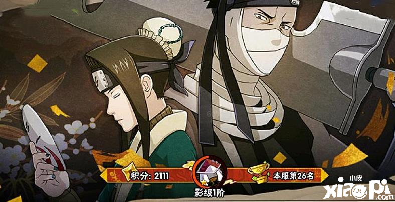 《火影忍者手游》中玩家应该关注要根据需求进行属性加成