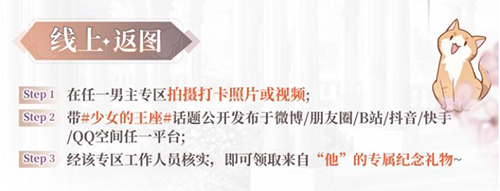 《少女的王座》上海CP28参展确认!在米加小镇邂逅心仪的他