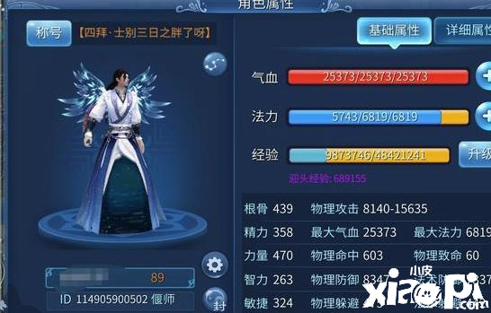 《倩女幽魂》手游武器更换一定要及时