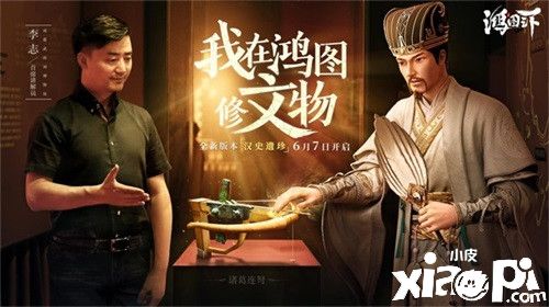 《鸿图之下》”汉史遗珍“国宝版本今日上线!