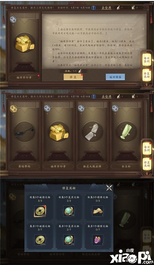 《鸿图之下》”汉史遗珍“国宝版本今日上线!
