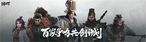 《鸿图之下》”汉史遗珍“国宝版本今日上线!