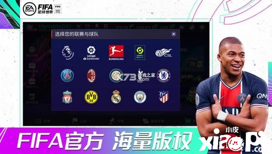 FIFA足球世界中的PVP模式应该怎么玩?