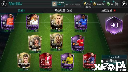 FIFA足球世界中的PVP模式应该怎么玩?