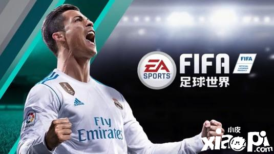FIFA足球世界中的阿诺德怎么样?