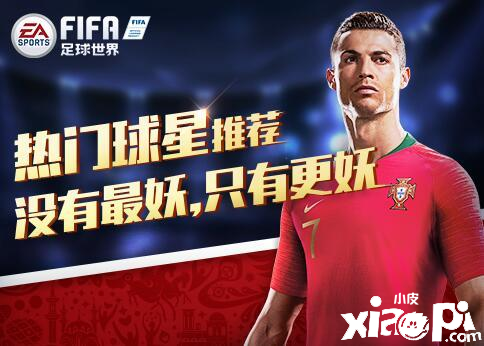 FIFA足球世界中的点券应该怎样使用?