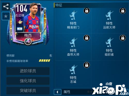 FIFA足球世界中的点券应该怎样使用?