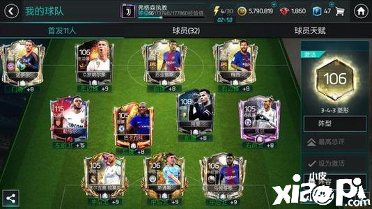 FIFA足球世界中如何赚取更多的金币?