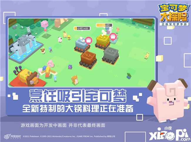 料理吸引宝可梦