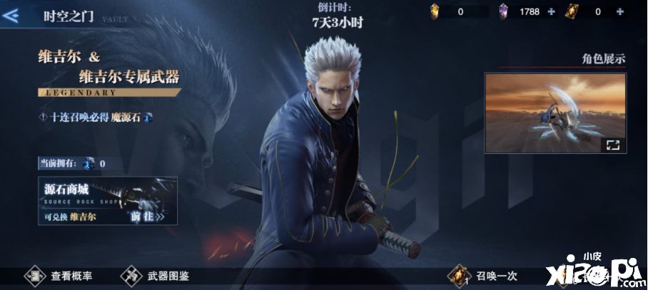 鬼泣巅峰之战金魂石怎么获得