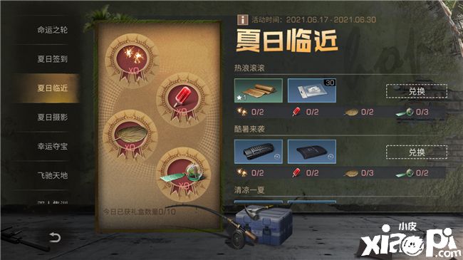 末日清凉新气象,《明日之后》夏日祭典开启