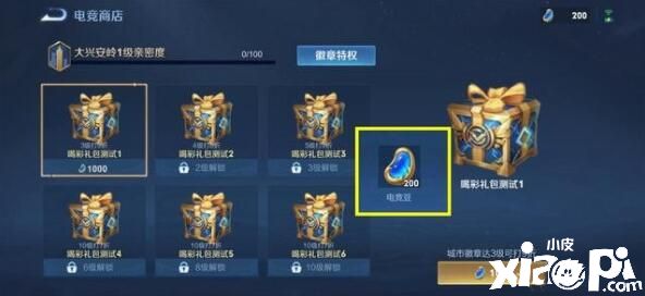 王者荣耀电竞豆获取方式一览