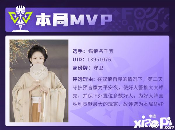 《狼人杀官方》x抖音平台主播争霸赛展开终极较量