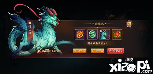 《放开那三国3》神兽副本玩法,多面发展冲得更高