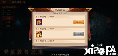 《放开那三国3》神兽副本玩法,多面发展冲得更高