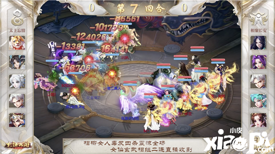 《大话西游》群雄逐鹿巅峰赛,情系今生领跑积分榜