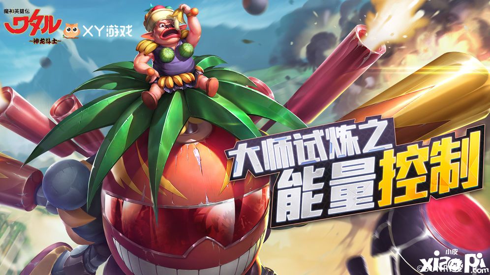 魔神英雄传能量控制打法技巧