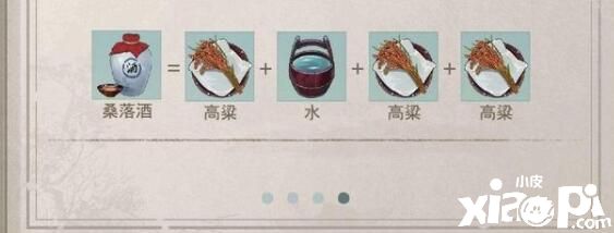 江湖悠悠四级酒谱配方一览