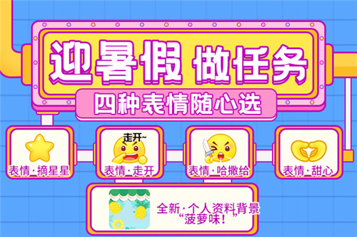 《推理学院》精彩暑假活动都有哪些?6月24日开启