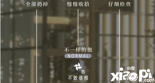 光与夜之恋齐司礼邂逅第一章剧情选择攻略