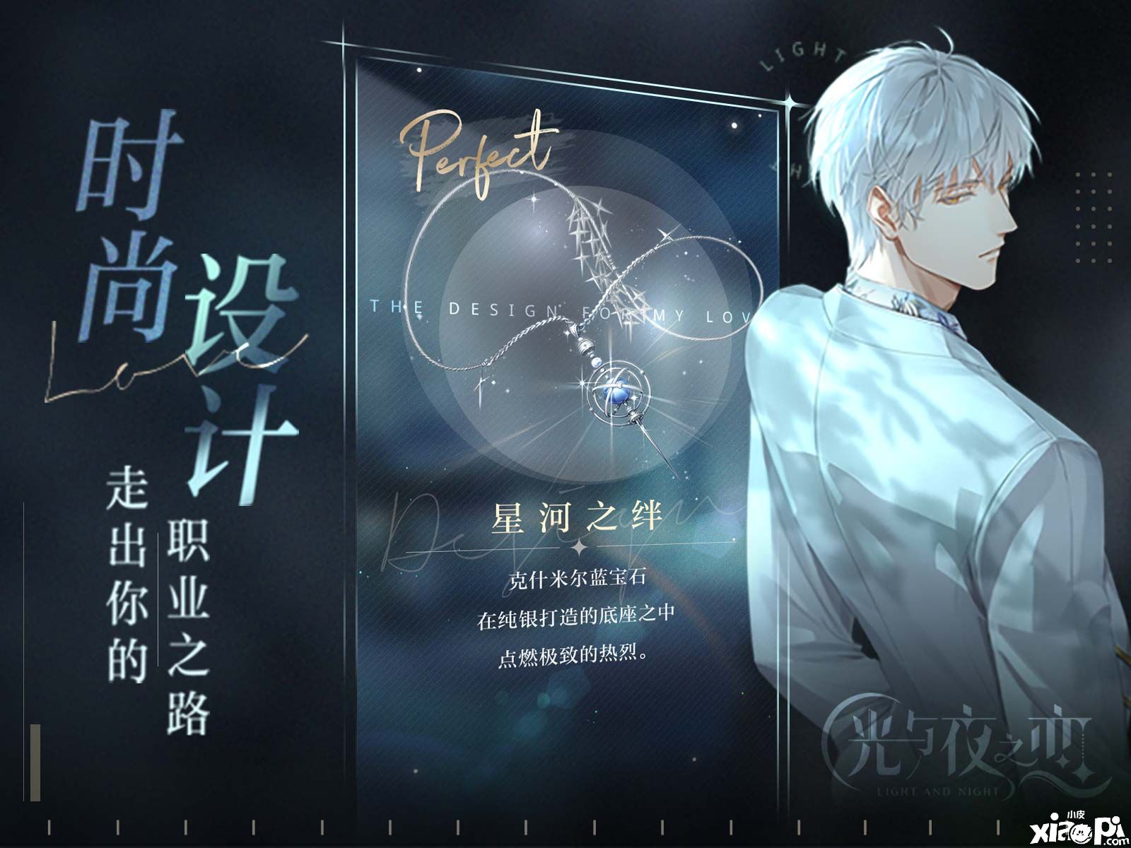 光与夜之恋日常资源有哪些