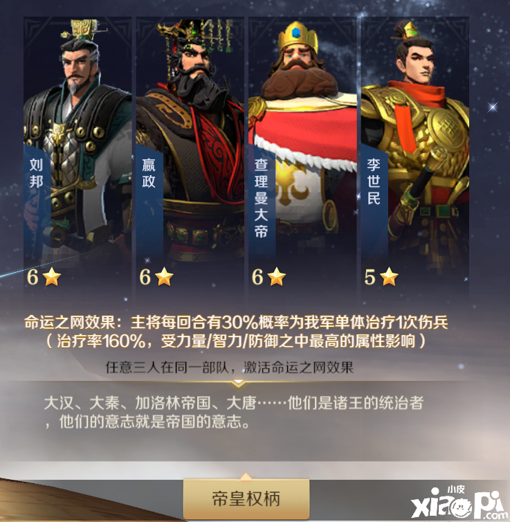 《文明与征服》领袖篇:天策上将-李世民