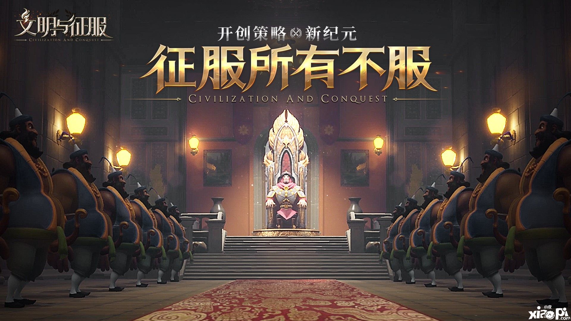 《文明与征服》领袖篇:天策上将-李世民