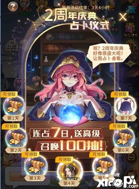 《闪烁之光》二周年庆典开启,呆妹儿小霸王助阵
