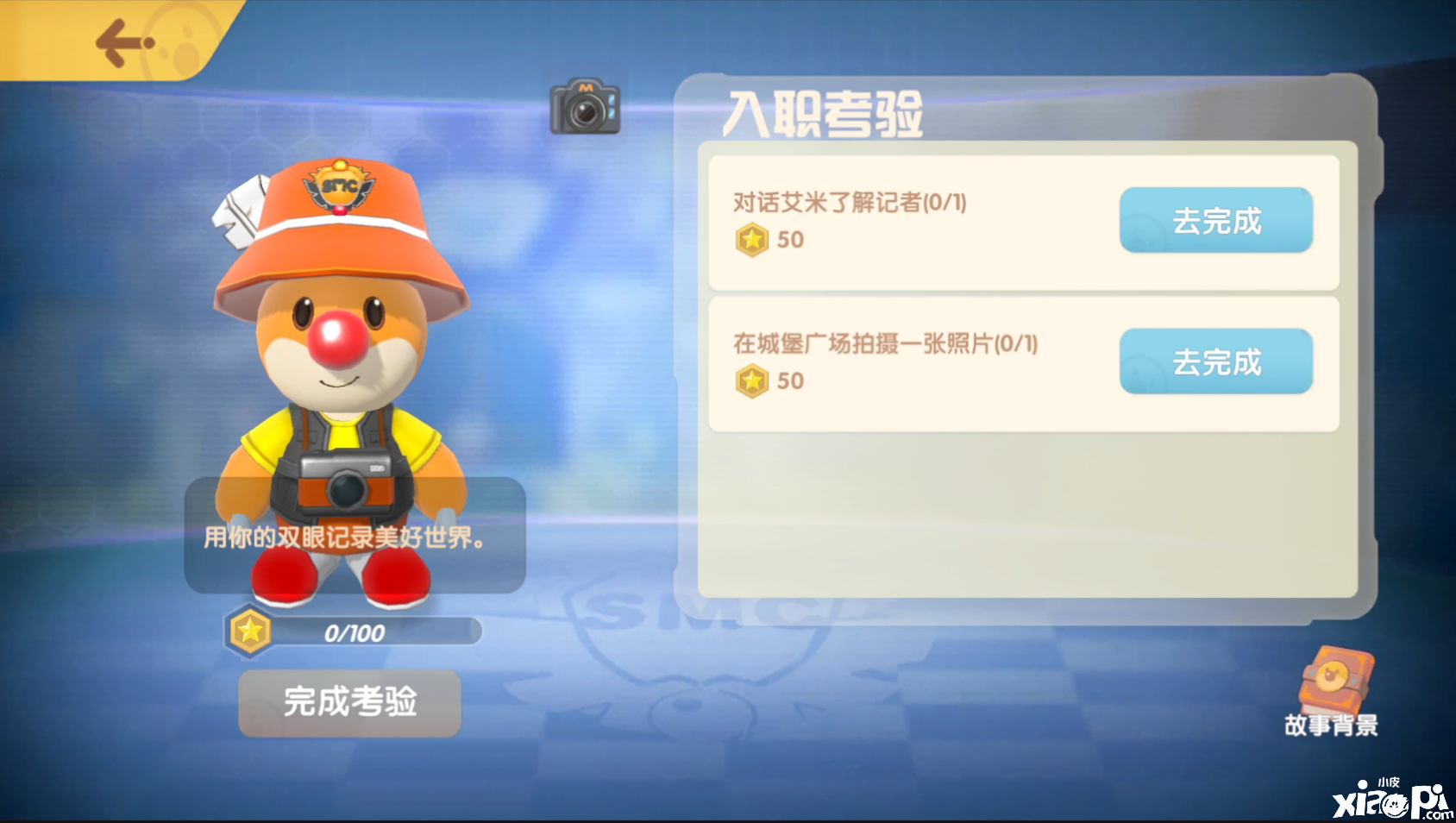 《摩尔庄园》SMC记者职业登场,职业技能介绍