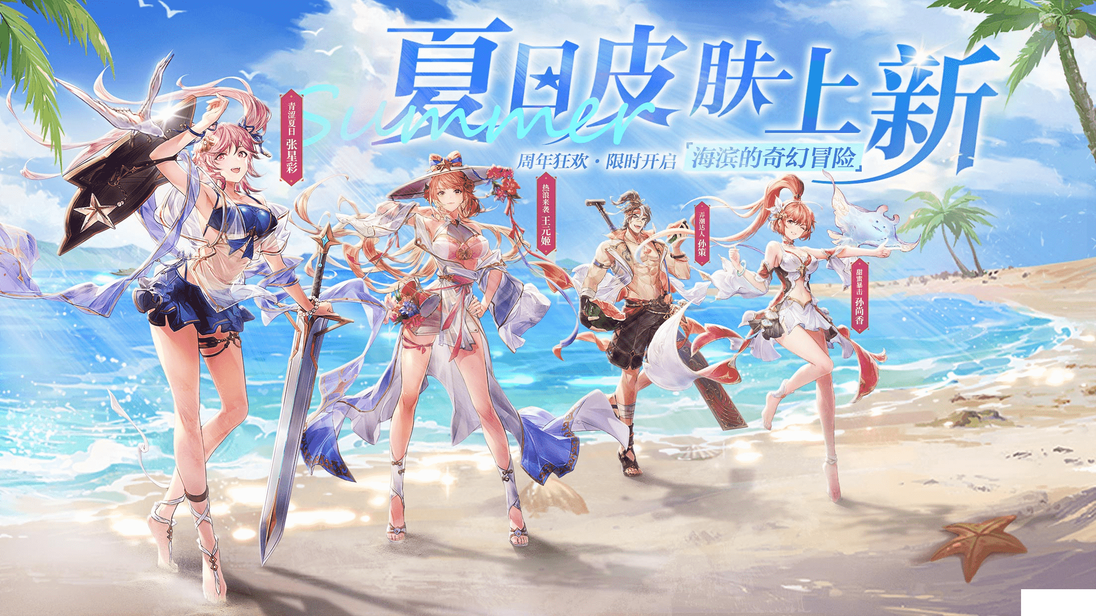 《三国志幻想大陆》6.26周年庆开启,雷霆赵云降临